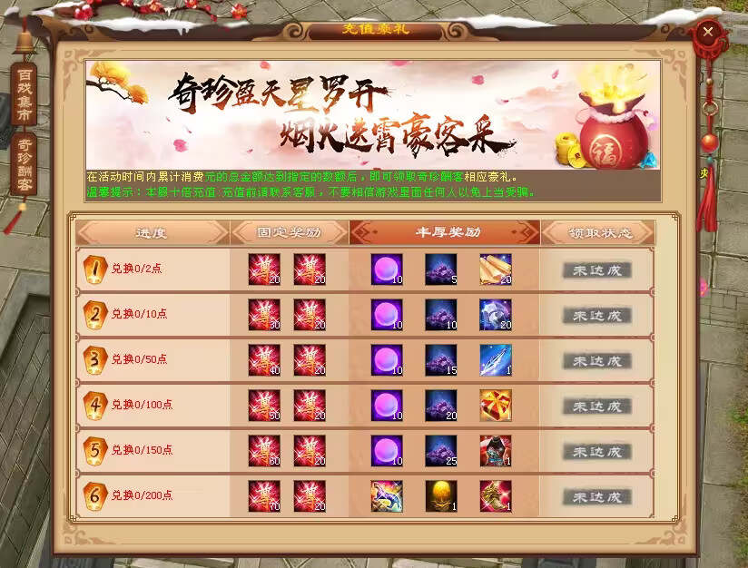 图片[3] - 天龙八部经典版 入梦吟最终版—星盘 无字谱名士 大背包 内置GM工具 VM一键端 - 创梦DreamCreation知识站