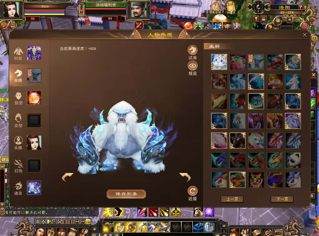 图片[19] - 怀旧天龙 武道二重大背包 穷奇兽魂 强化穿刺 门派80技能 VM一键端 - 创梦DreamCreation知识站