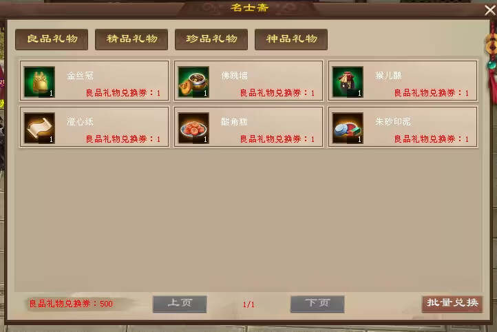 图片[10] - 天龙八部经典版 入梦吟最终版—星盘 无字谱名士 大背包 内置GM工具 VM一键端 - 创梦DreamCreation知识站