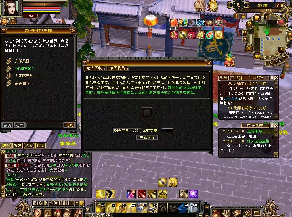 图片[15] - 怀旧天龙 武道二重大背包 穷奇兽魂 强化穿刺 门派80技能 VM一键端 - 创梦DreamCreation知识站