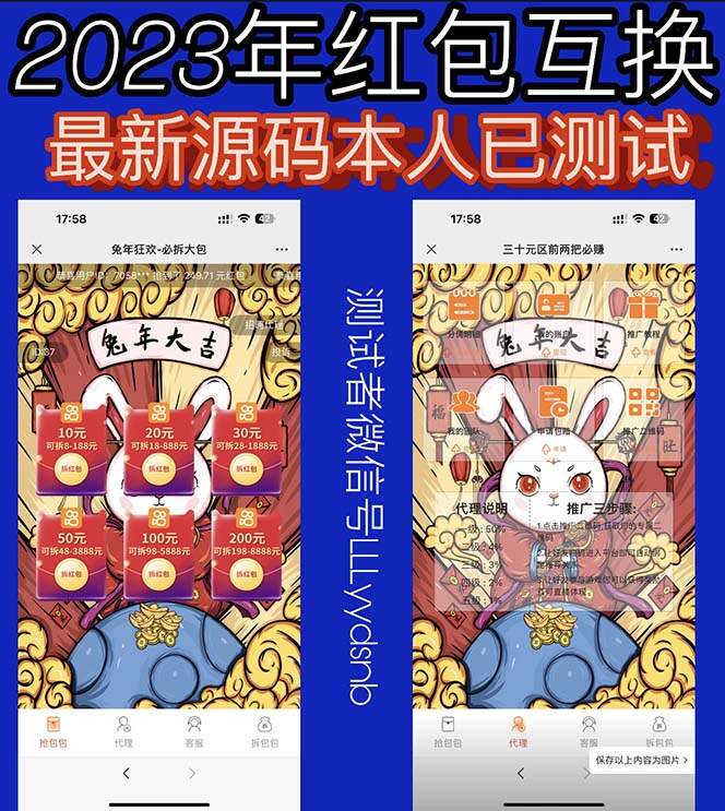 外面卖588的红包互换网站搭建，免公众号+对接支付的完美操作【源码+教程】 - 创梦DreamCreation知识站