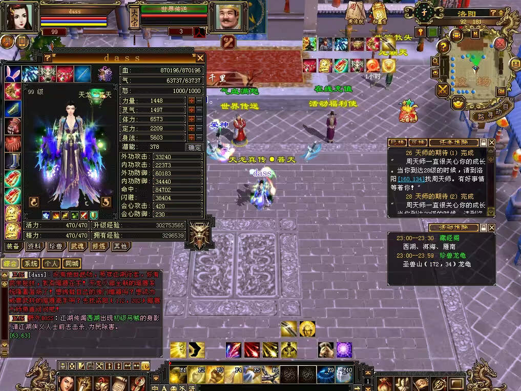 图片[6] - 怀旧天龙 武道二重大背包 穷奇兽魂 强化穿刺 门派80技能 VM一键端 - 创梦DreamCreation知识站