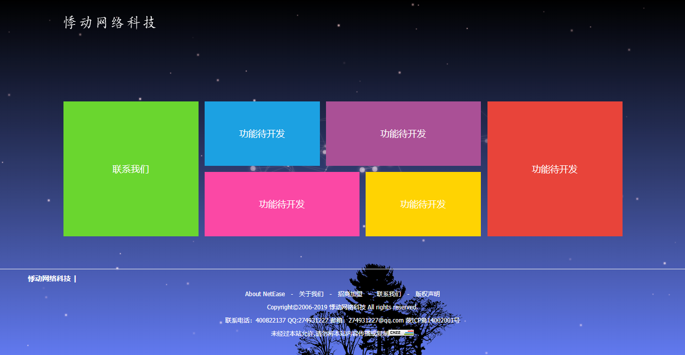 唯美首页纯静态html引导页 - 创梦DreamCreation知识站