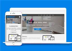 互联网企业网站前端模板下载 - 创梦DreamCreation知识站