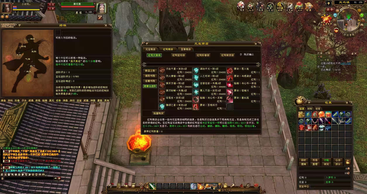 图片[8] - 天龙八部经典版 入梦吟最终版—星盘 无字谱名士 大背包 内置GM工具 VM一键端 - 创梦DreamCreation知识站