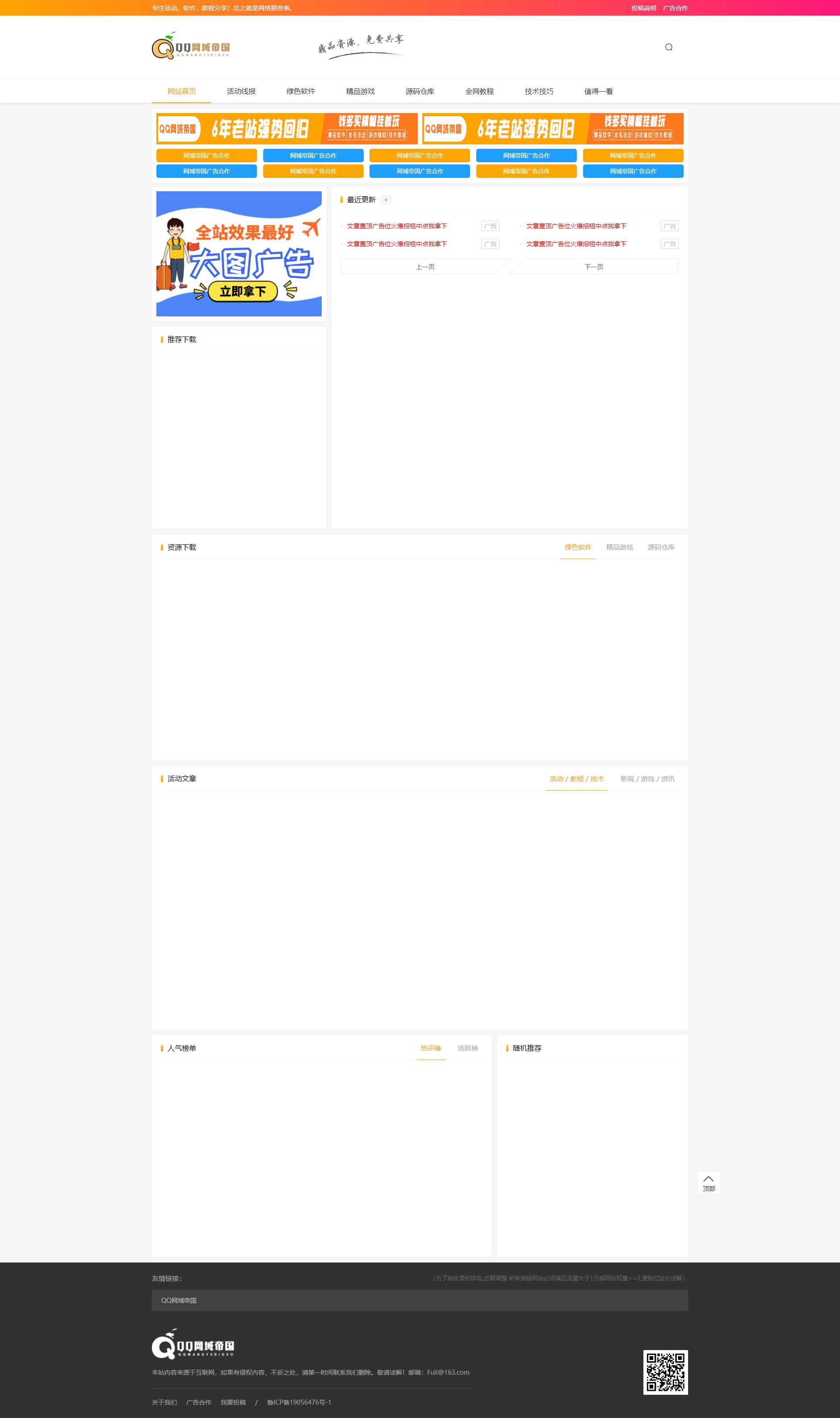 织梦CMS精仿某资源网模板 - 创梦DreamCreation知识站