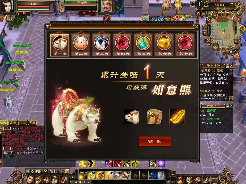 图片[7] - 怀旧天龙 武道二重大背包 穷奇兽魂 强化穿刺 门派80技能 VM一键端 - 创梦DreamCreation知识站