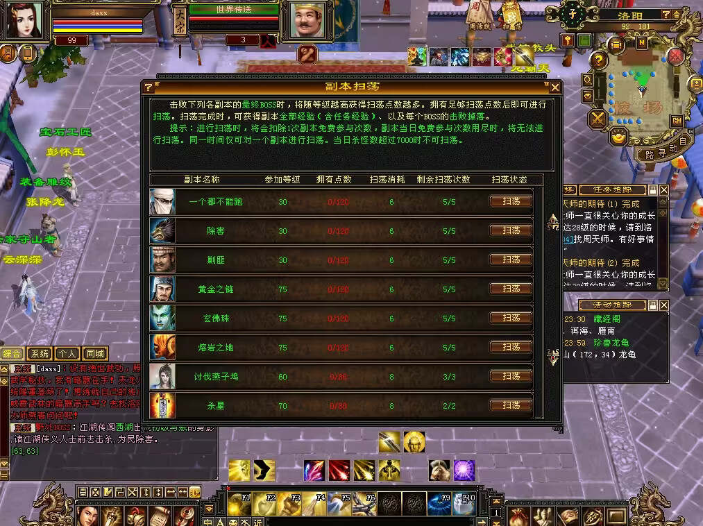 图片[21] - 怀旧天龙 武道二重大背包 穷奇兽魂 强化穿刺 门派80技能 VM一键端 - 创梦DreamCreation知识站