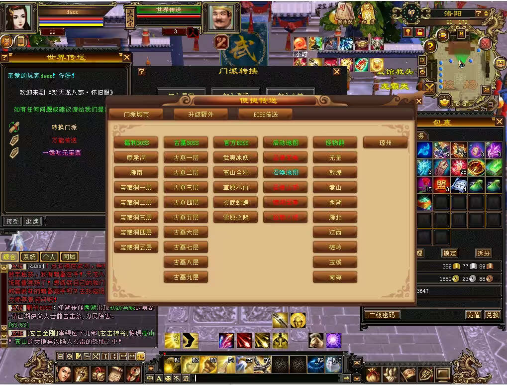 图片[3] - 怀旧天龙 武道二重大背包 穷奇兽魂 强化穿刺 门派80技能 VM一键端 - 创梦DreamCreation知识站