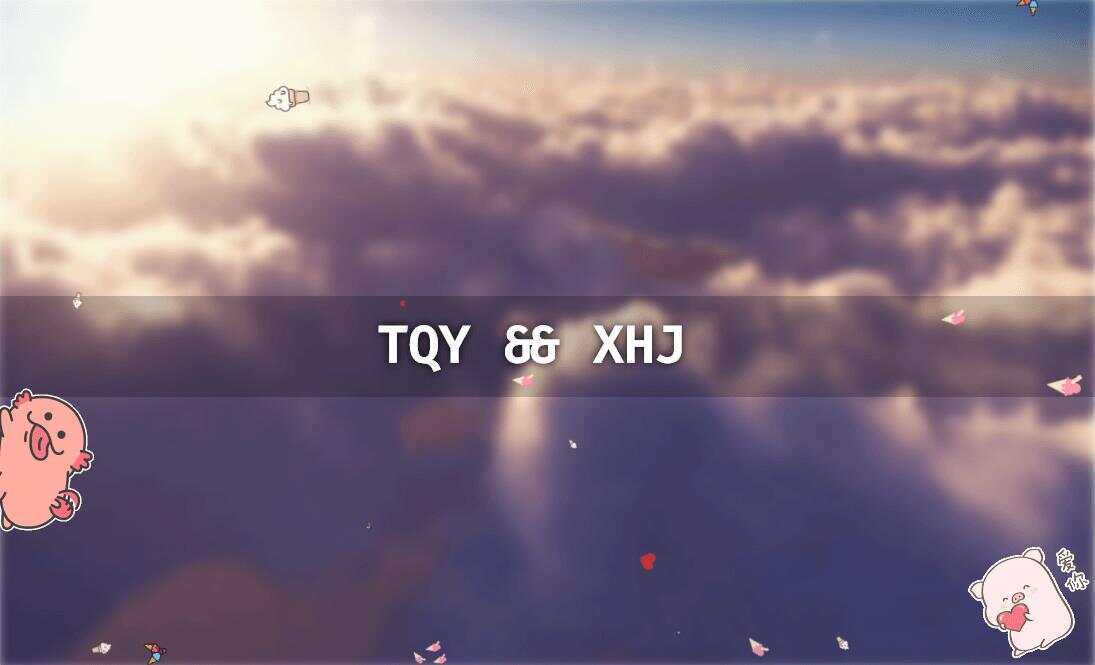 520表白纪念自适应单页源码 - 创梦DreamCreation知识站