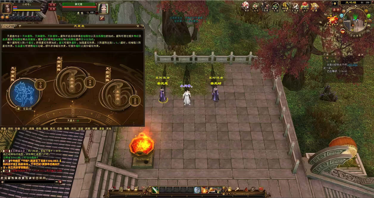 图片[12] - 天龙八部经典版 入梦吟最终版—星盘 无字谱名士 大背包 内置GM工具 VM一键端 - 创梦DreamCreation知识站