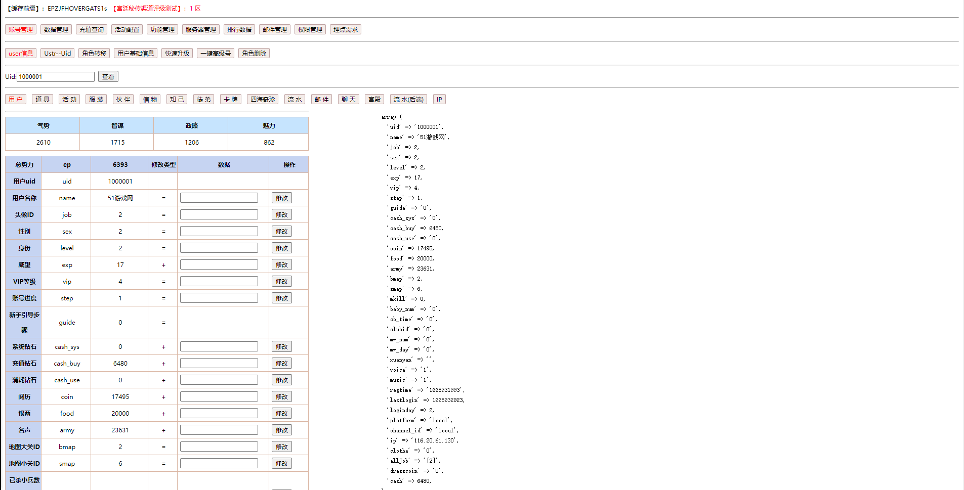 图片[2] - 三网H5宫斗游戏【延禧攻略H5】最新整理Linux手工服务端+运营后台 - 创梦DreamCreation知识站