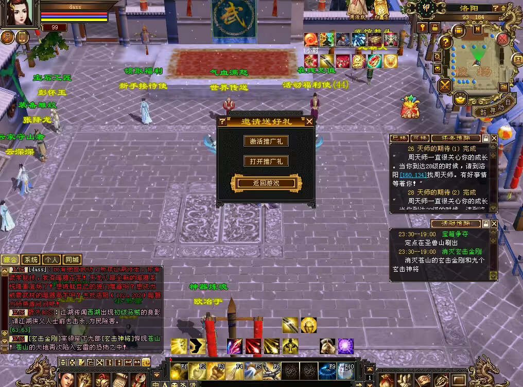 图片[9] - 怀旧天龙 武道二重大背包 穷奇兽魂 强化穿刺 门派80技能 VM一键端 - 创梦DreamCreation知识站