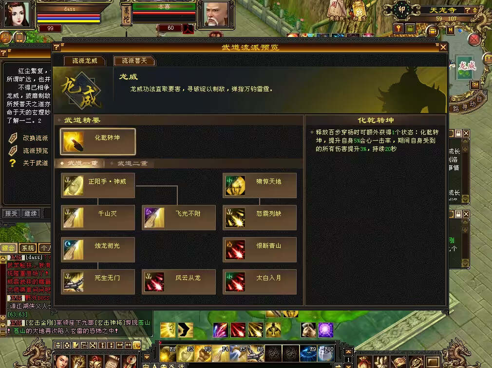 图片[11] - 怀旧天龙 武道二重大背包 穷奇兽魂 强化穿刺 门派80技能 VM一键端 - 创梦DreamCreation知识站