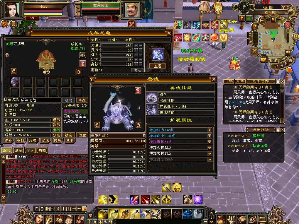 图片[20] - 怀旧天龙 武道二重大背包 穷奇兽魂 强化穿刺 门派80技能 VM一键端 - 创梦DreamCreation知识站