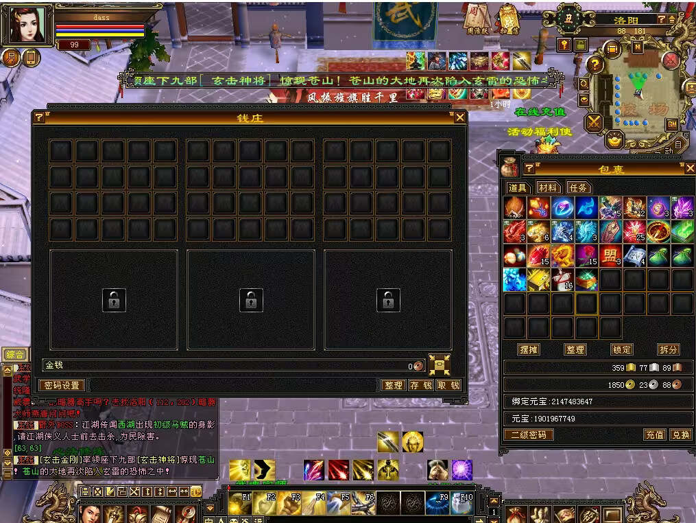 图片[10] - 怀旧天龙 武道二重大背包 穷奇兽魂 强化穿刺 门派80技能 VM一键端 - 创梦DreamCreation知识站