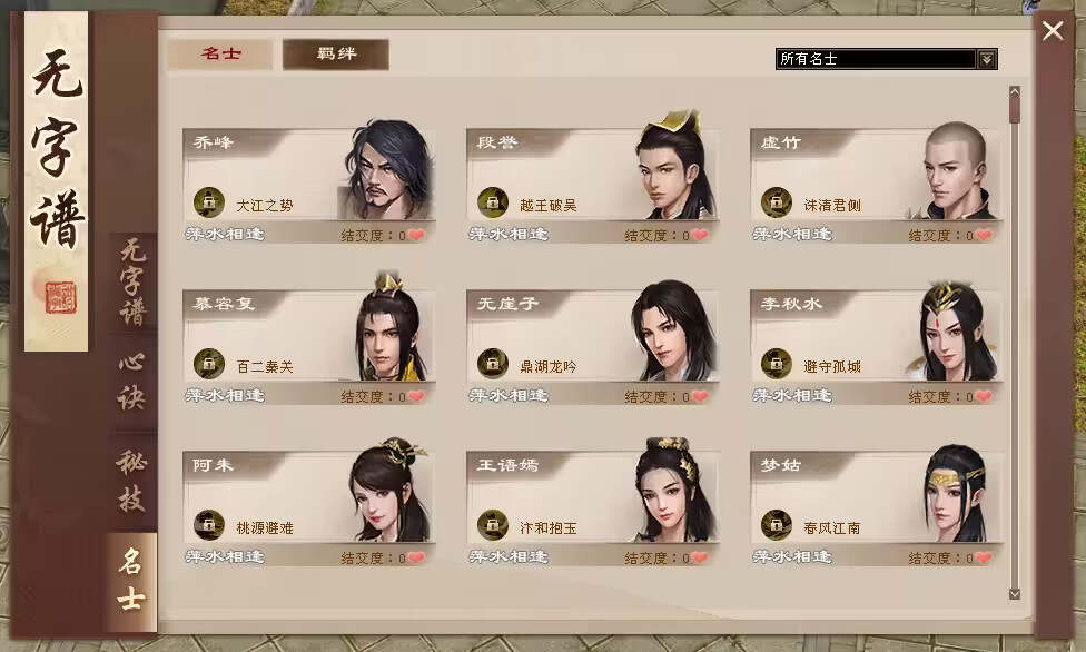 图片[6] - 天龙八部经典版 入梦吟最终版—星盘 无字谱名士 大背包 内置GM工具 VM一键端 - 创梦DreamCreation知识站