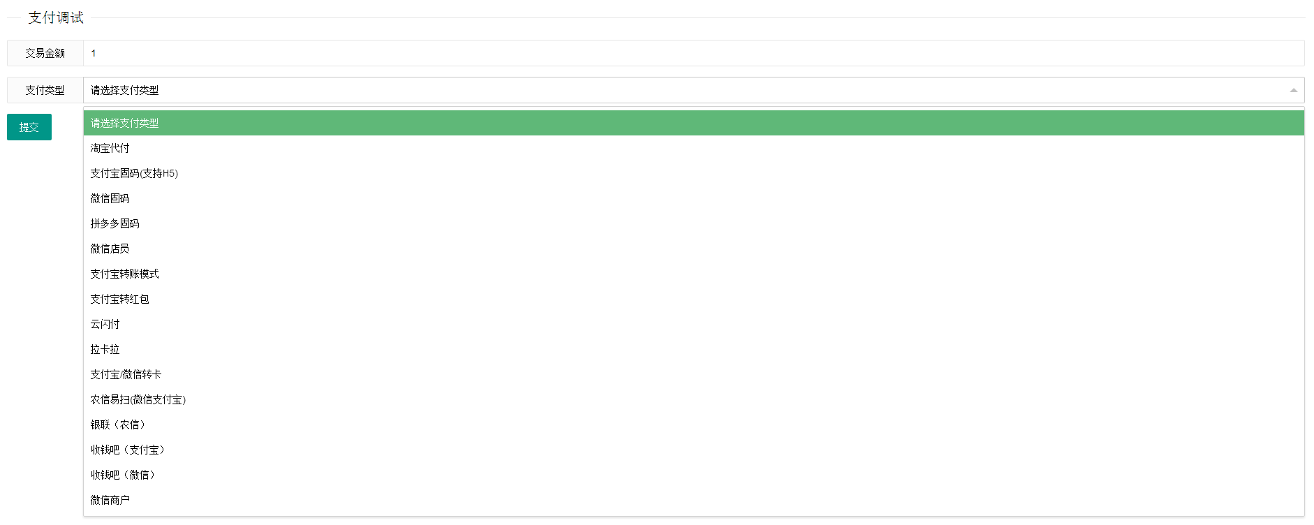 终极全系统通道支付系统/拼多多/淘宝代付 - 创梦DreamCreation知识站