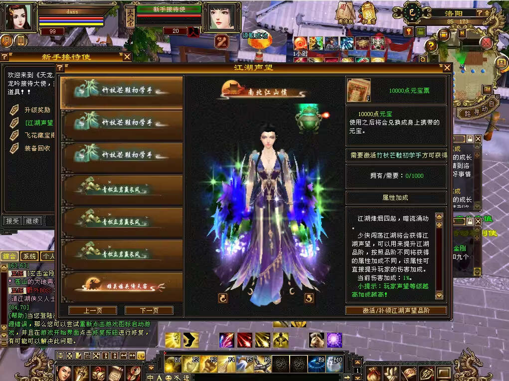 图片[8] - 怀旧天龙 武道二重大背包 穷奇兽魂 强化穿刺 门派80技能 VM一键端 - 创梦DreamCreation知识站