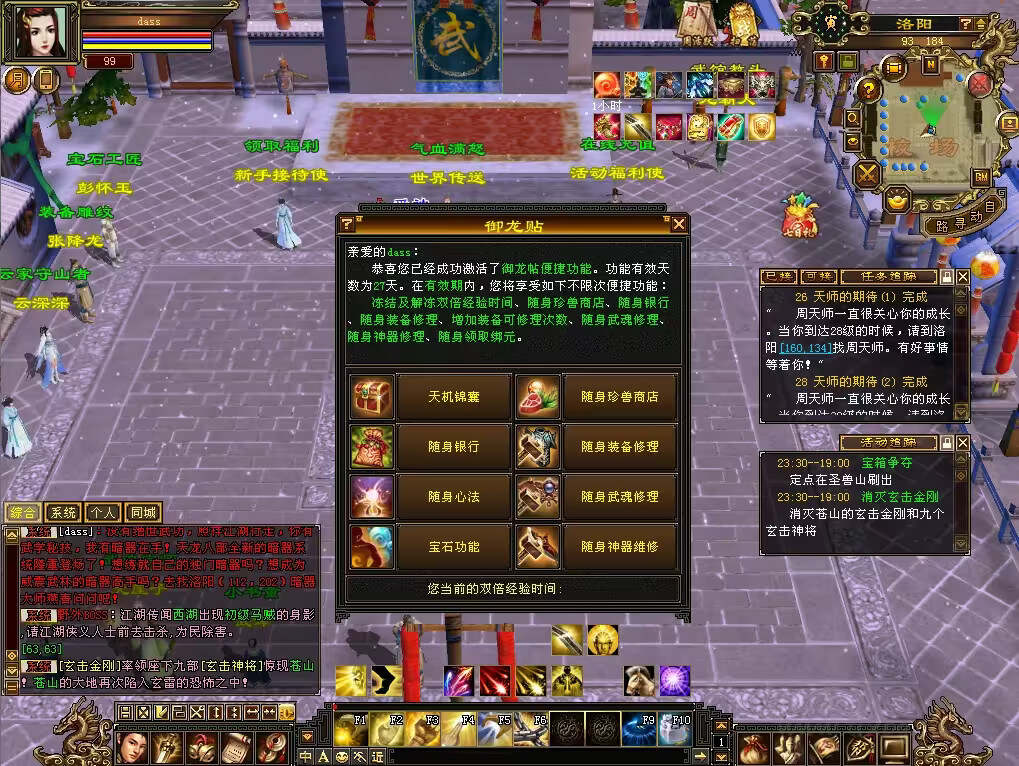 图片[18] - 怀旧天龙 武道二重大背包 穷奇兽魂 强化穿刺 门派80技能 VM一键端 - 创梦DreamCreation知识站