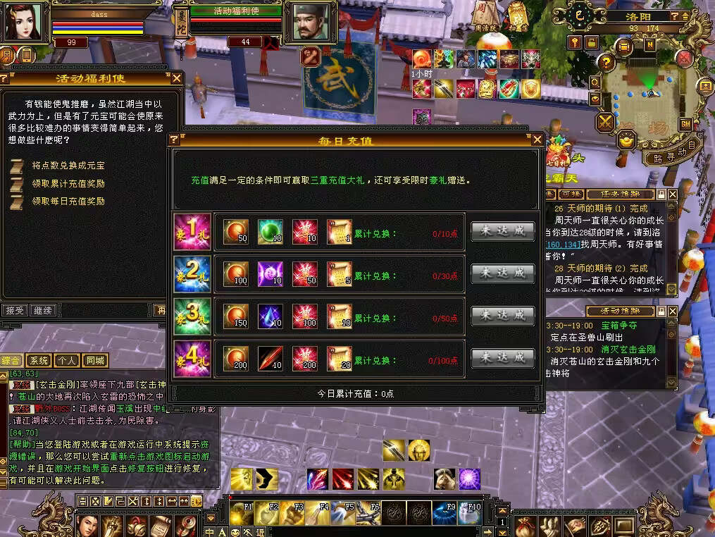 图片[4] - 怀旧天龙 武道二重大背包 穷奇兽魂 强化穿刺 门派80技能 VM一键端 - 创梦DreamCreation知识站