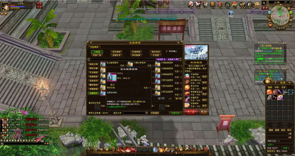 图片[7] - 天龙八部经典/唯美双端 万紫千红4 绝情谷 单L机一键运行 - 创梦DreamCreation知识站