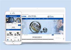 机械轴承制造公司网站前端模板 - 创梦DreamCreation知识站