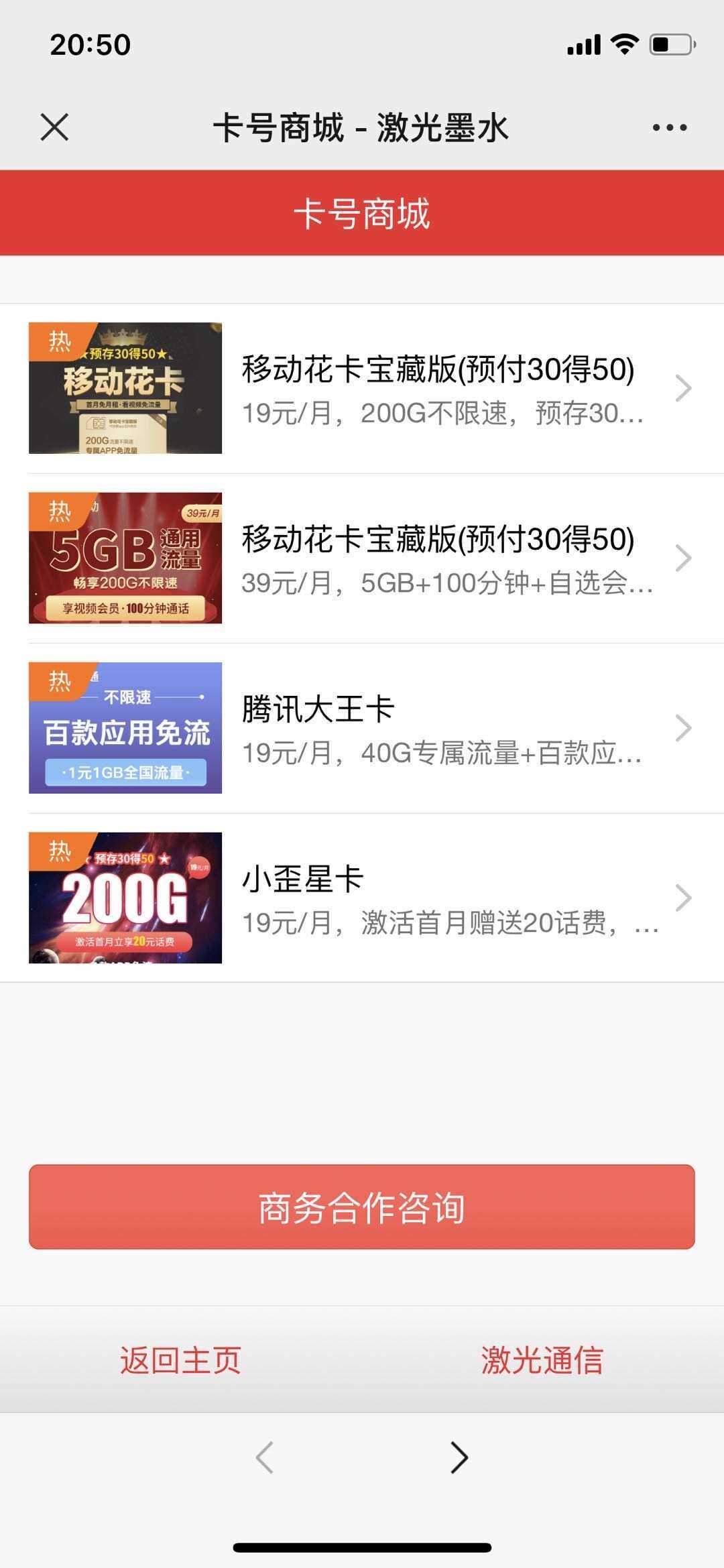 申请手机卡号适用推广源码 - 创梦DreamCreation知识站