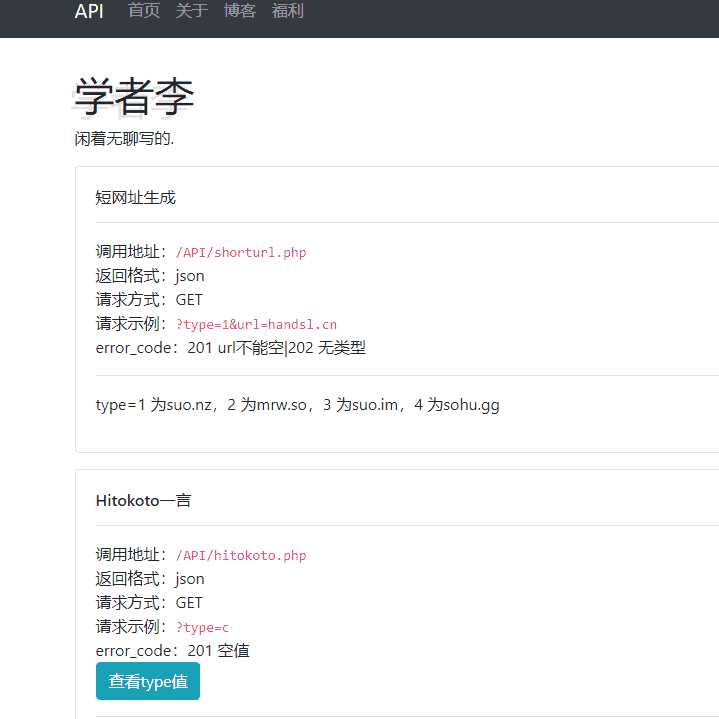 ScholarliAPI: 学者李原创API聚合源码 - 创梦DreamCreation知识站