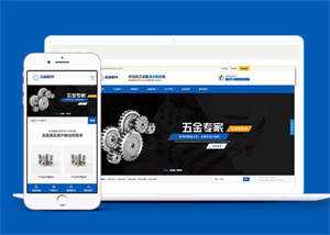 五金配件加工设备类网站前端模板 - 创梦DreamCreation知识站