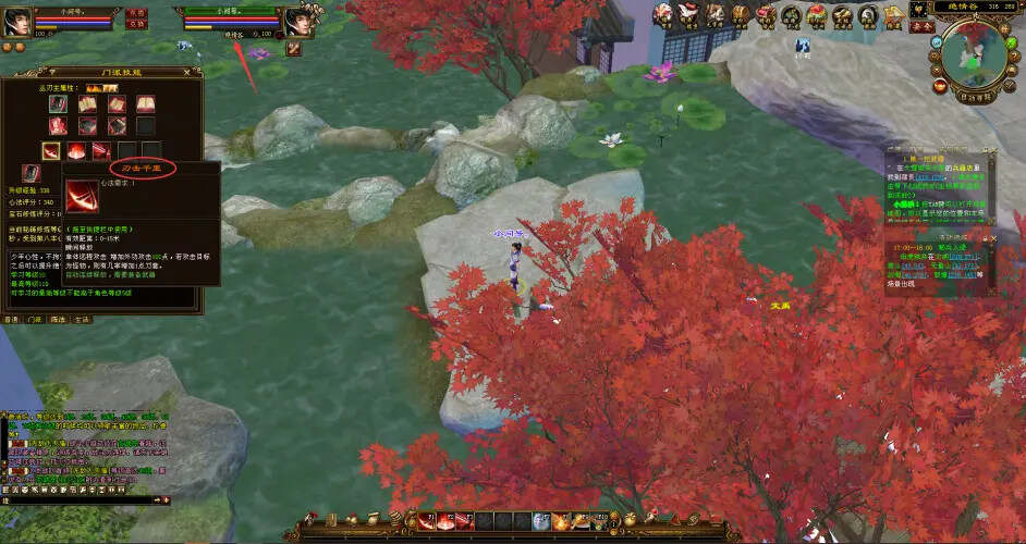 图片[5] - 天龙八部经典/唯美双端 万紫千红4 绝情谷 单L机一键运行 - 创梦DreamCreation知识站