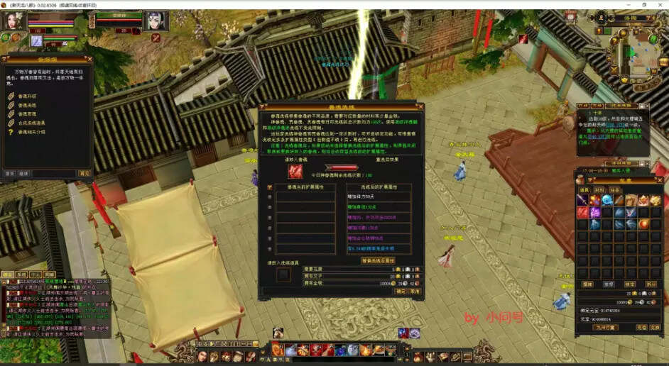 图片[8] - 怀旧 真实兽魂技能 融合特效 武道修复 四象水月大背包大仓库 - 创梦DreamCreation知识站