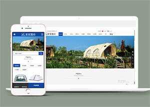 中英双语户外帐篷类网站前端模板 - 创梦DreamCreation知识站
