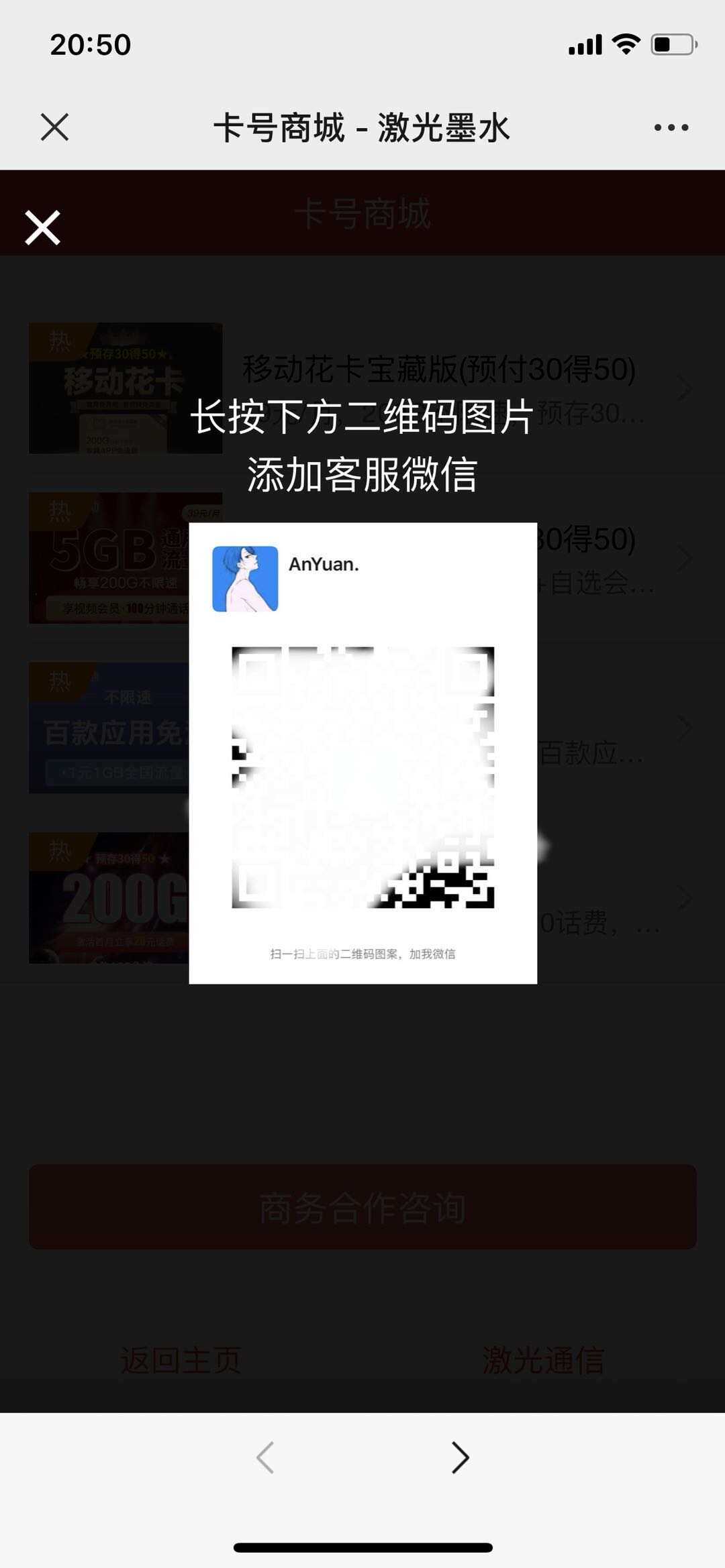 图片[3] - 申请手机卡号适用推广源码 - 创梦DreamCreation知识站