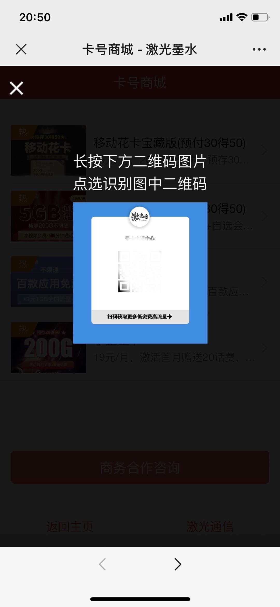 图片[2] - 申请手机卡号适用推广源码 - 创梦DreamCreation知识站