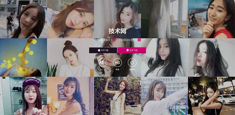 美女直播短视频手机APP应用下载页面静态html网页模板 - 创梦DreamCreation知识站