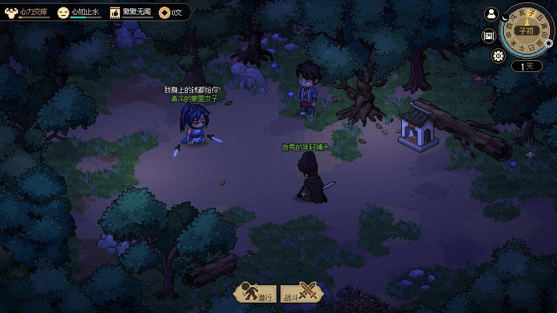 图片[5] - 网游单机【大侠立志传】win系单机一键即玩版+GM修改器+搭建教程 - 创梦DreamCreation知识站