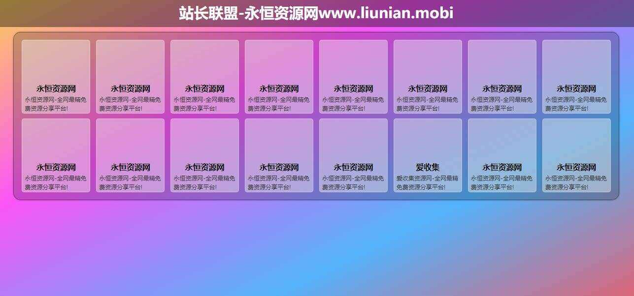 渐变背景响应式引导页源码 - 创梦DreamCreation知识站