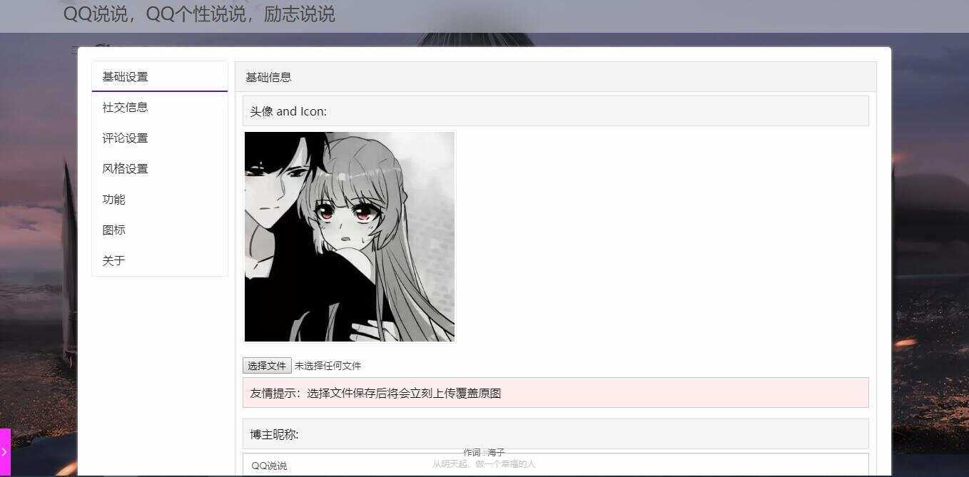 图片[2] - emlog QQ说说站整站打包 带数据 null主题破解版 - 创梦DreamCreation知识站
