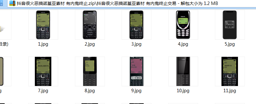 图片[2] - 抖音的诺基亚恶搞素材分享 - 创梦DreamCreation知识站