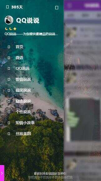 图片[7] - emlog QQ说说站整站打包 带数据 null主题破解版 - 创梦DreamCreation知识站