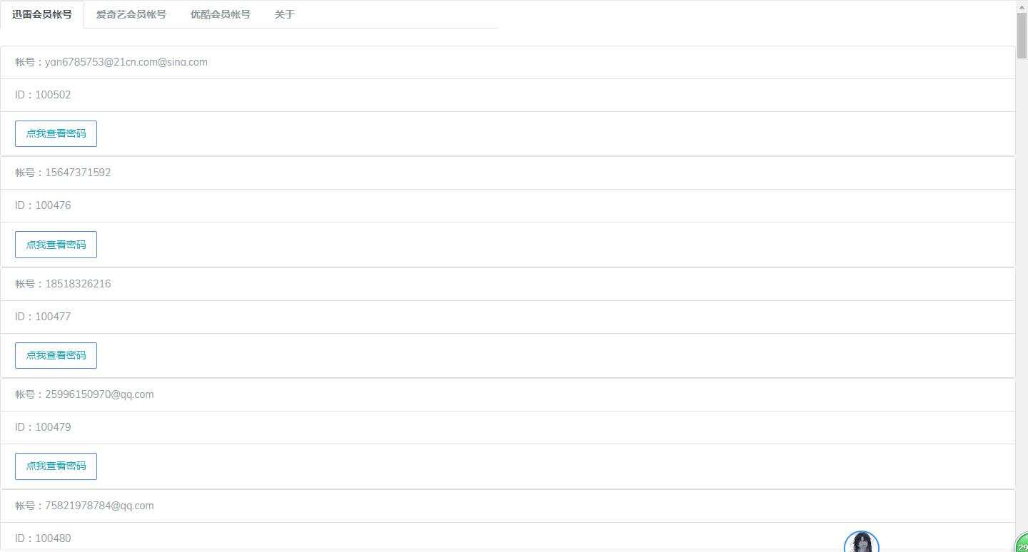 美化版 PHP爬取某 会员分享网站 - 创梦DreamCreation知识站