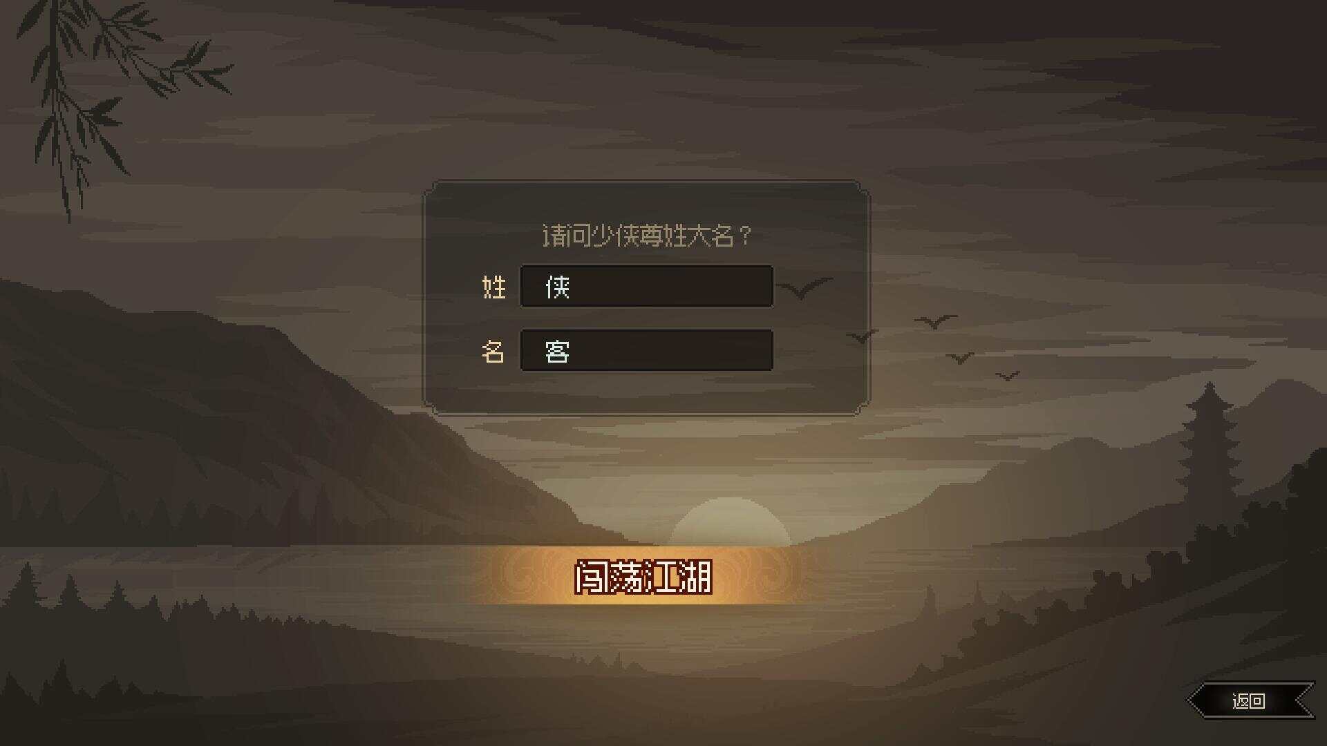 图片[4] - 网游单机【大侠立志传】win系单机一键即玩版+GM修改器+搭建教程 - 创梦DreamCreation知识站