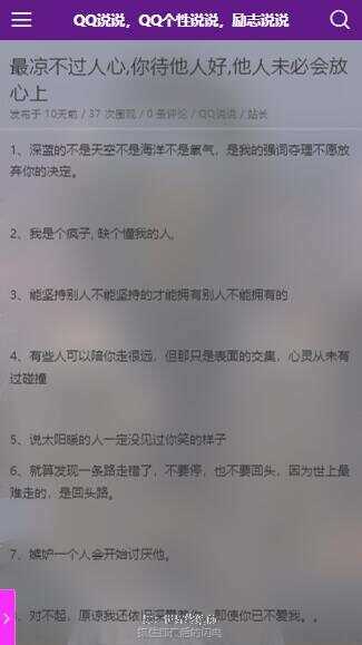 图片[6] - emlog QQ说说站整站打包 带数据 null主题破解版 - 创梦DreamCreation知识站