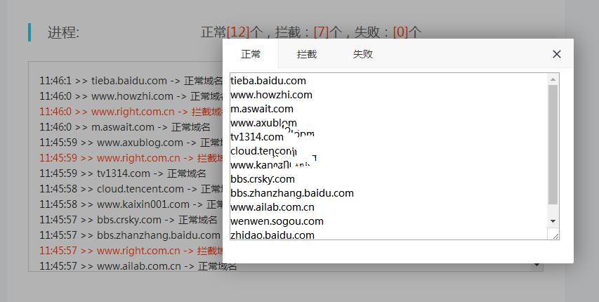 微信域名检测API接口PHP源码 - 创梦DreamCreation知识站