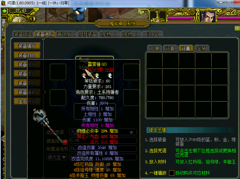 图片[4] - 网络游戏【问道1.60】最新阿里云外网服务端+网关登陆器+外网视频教程+工具 - 创梦DreamCreation知识站