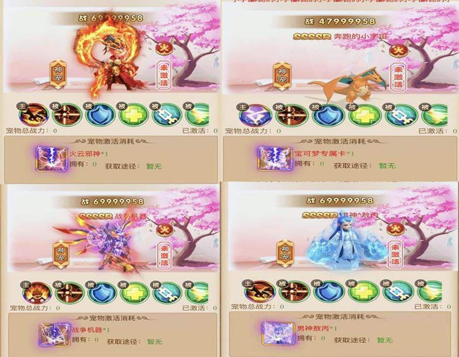 三网H5游戏【西游H5】御灵新宠手工外网端+后台+文字教程+视频教程 - 创梦DreamCreation知识站