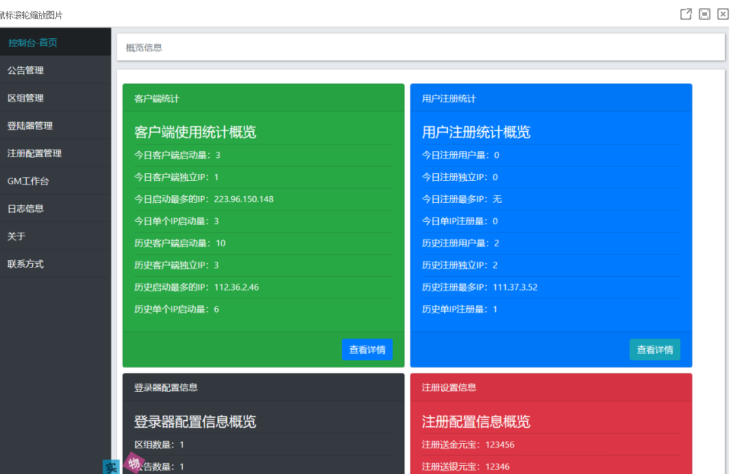 图片[2] - 网络游戏【问道1.60】最新阿里云外网服务端+网关登陆器+外网视频教程+工具 - 创梦DreamCreation知识站
