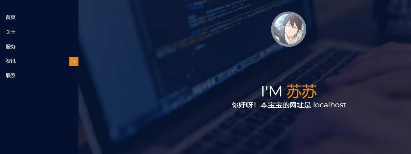 炒鸡好看的个人引导介绍页面 - 创梦DreamCreation知识站