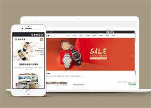 品牌钟表手表类网站前端模板下载 - 创梦DreamCreation知识站